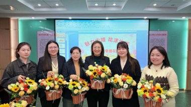 公司成功举办 “魅力巾帼 花漾生活”创意插花活动